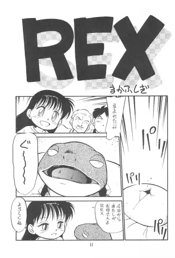 [Maka Fushigi] Kyoubancha Fhentai - Page 10