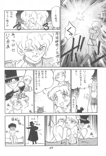 [Maka Fushigi] Kyoubancha Fhentai - Page 23