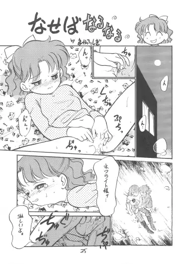 [Maka Fushigi] Kyoubancha Fhentai - Page 24