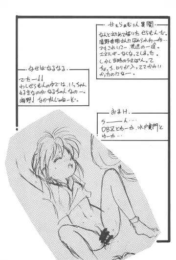 [Maka Fushigi] Kyoubancha Fhentai - Page 28