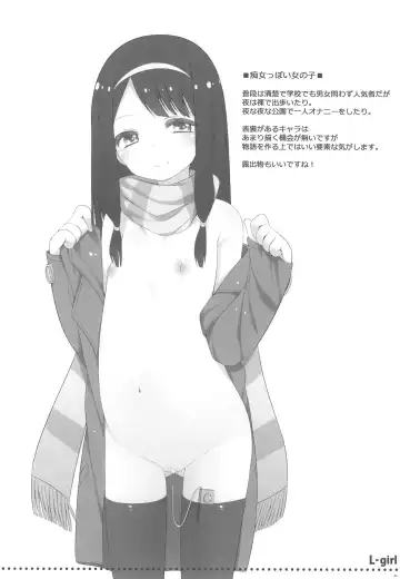 [Shouji Ayumu] L-girl 2013 January Fhentai - Page 2