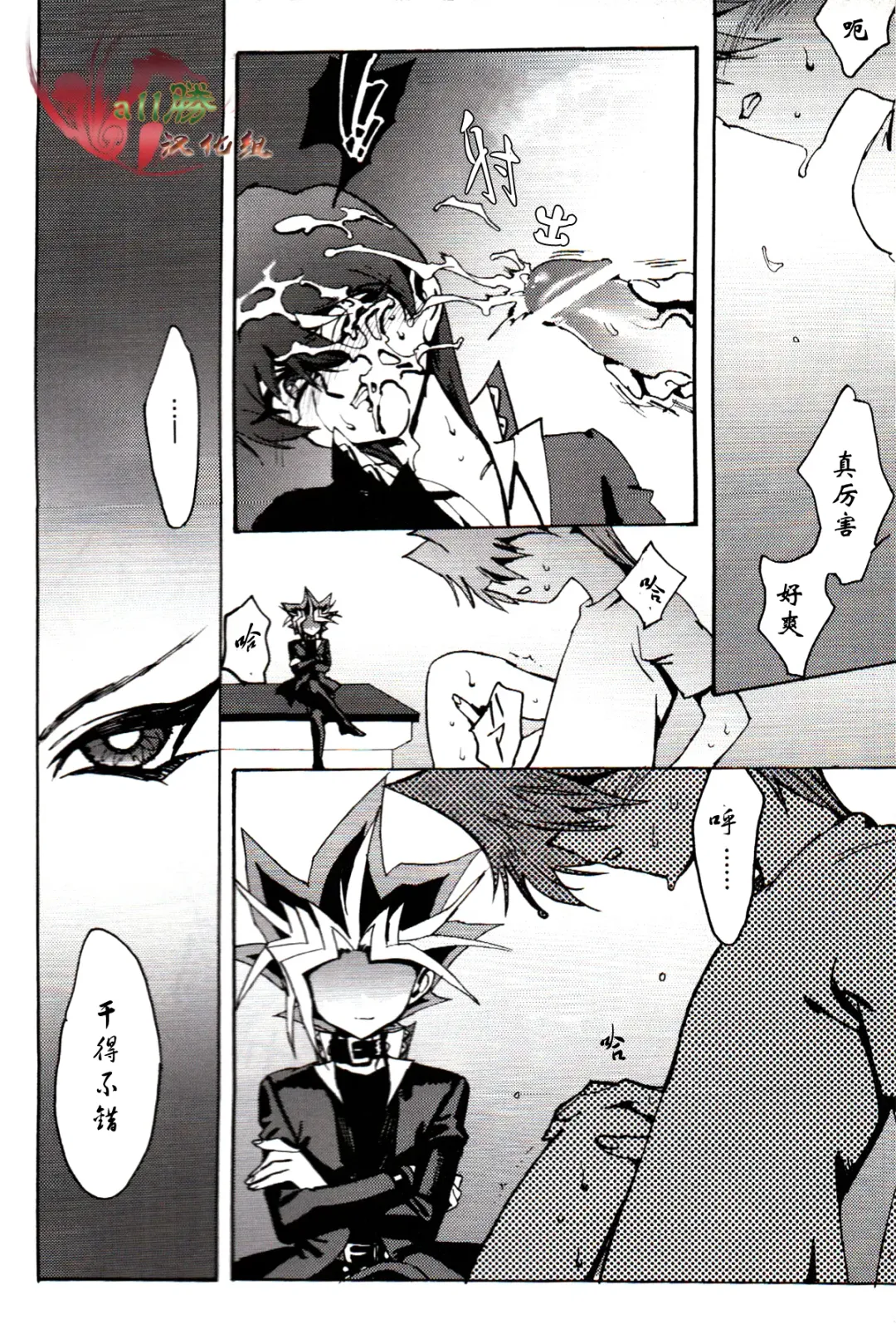 [Zoukin] Hishoku-sha no Koi Fhentai - Page 25