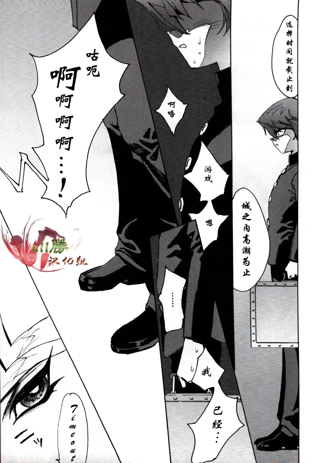 [Zoukin] Hishoku-sha no Koi Fhentai - Page 6