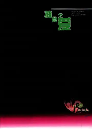 [Zoukin] Hishoku-sha no Koi Fhentai - Page 26