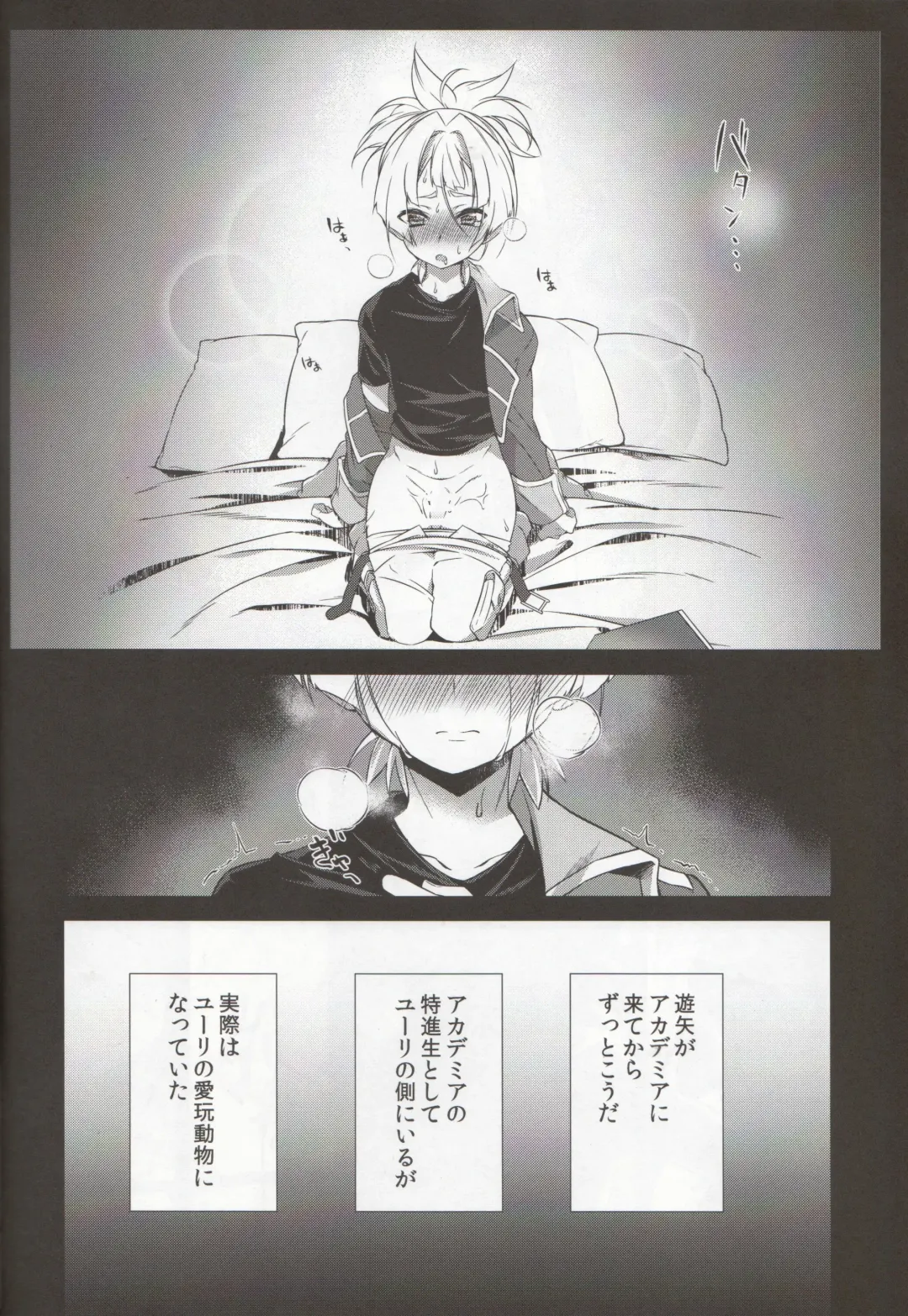 [Yuzushiko] Setsubou no Boku Zetsubou no Kimi Fhentai - Page 12