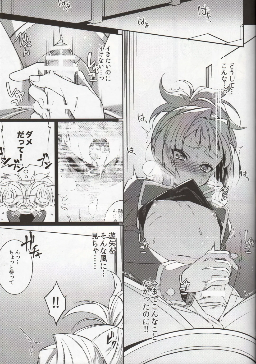 [Yuzushiko] Setsubou no Boku Zetsubou no Kimi Fhentai - Page 13