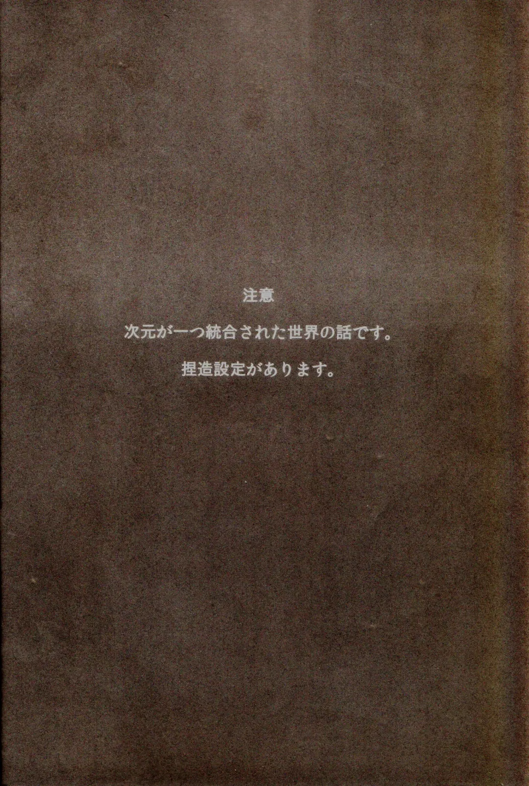 [Yuzushiko] Setsubou no Boku Zetsubou no Kimi Fhentai - Page 4