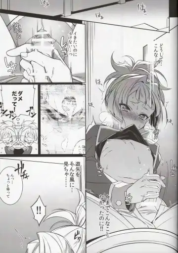 [Yuzushiko] Setsubou no Boku Zetsubou no Kimi Fhentai - Page 13