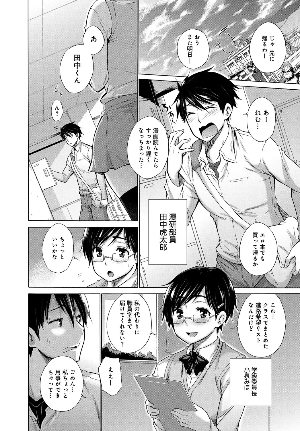 [Miyano Kintarou] Hishojo List Fhentai - Page 2