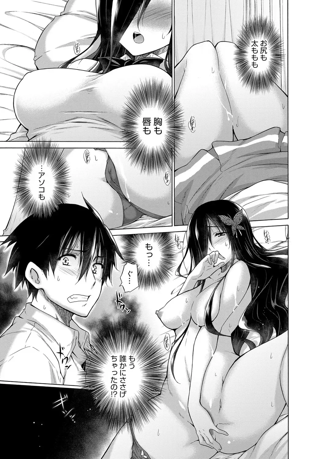 [Miyano Kintarou] Hishojo List Fhentai - Page 33