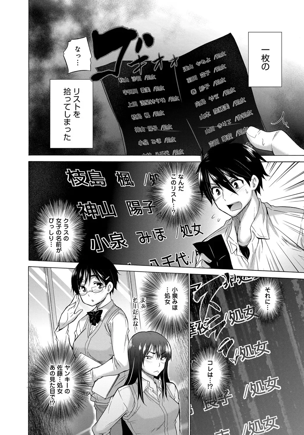 [Miyano Kintarou] Hishojo List Fhentai - Page 4