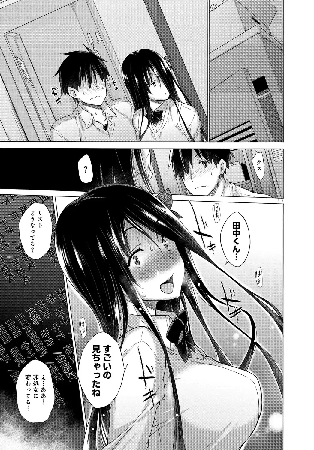 [Miyano Kintarou] Hishojo List Fhentai - Page 63