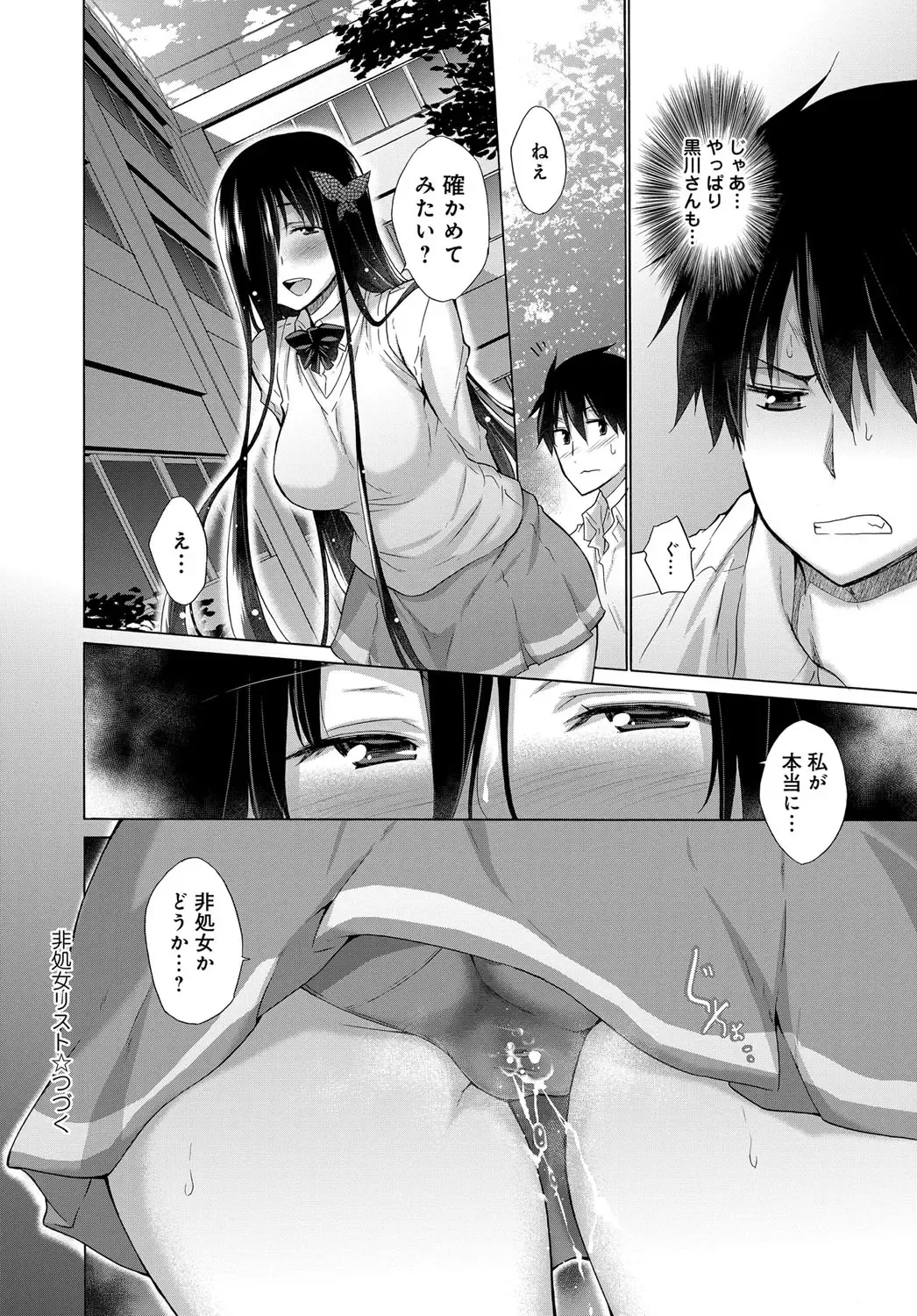 [Miyano Kintarou] Hishojo List Fhentai - Page 64