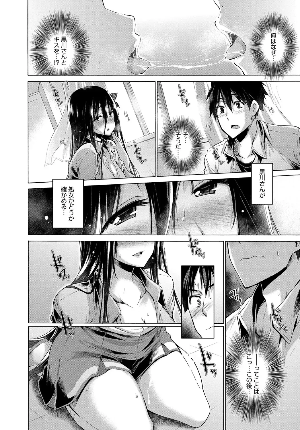 [Miyano Kintarou] Hishojo List Fhentai - Page 70