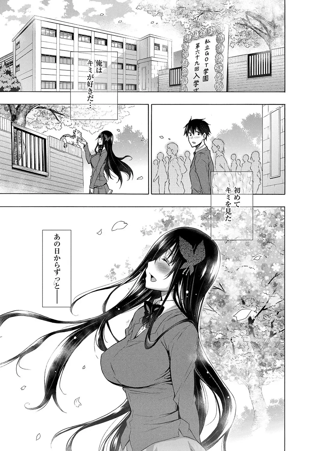 [Miyano Kintarou] Hishojo List Fhentai - Page 87