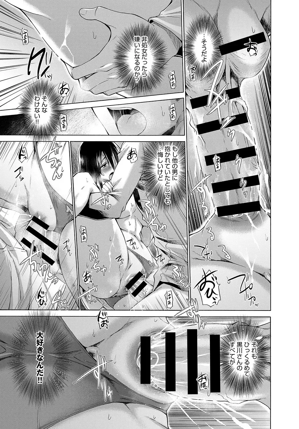 [Miyano Kintarou] Hishojo List Fhentai - Page 89