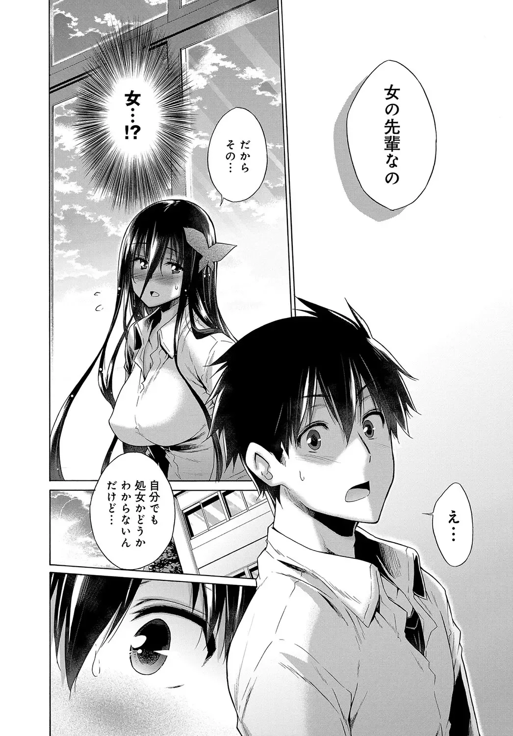 [Miyano Kintarou] Hishojo List Fhentai - Page 98