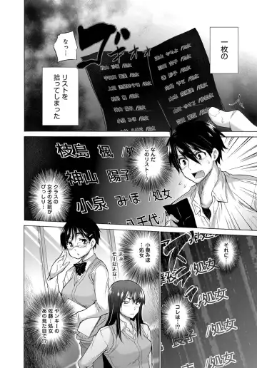 [Miyano Kintarou] Hishojo List Fhentai - Page 4