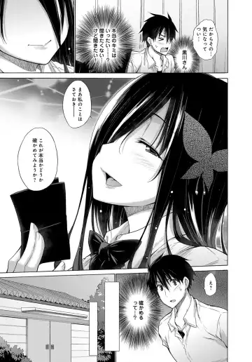 [Miyano Kintarou] Hishojo List Fhentai - Page 53