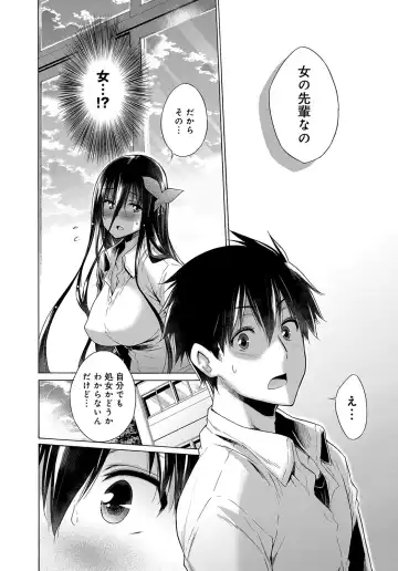 [Miyano Kintarou] Hishojo List Fhentai - Page 98