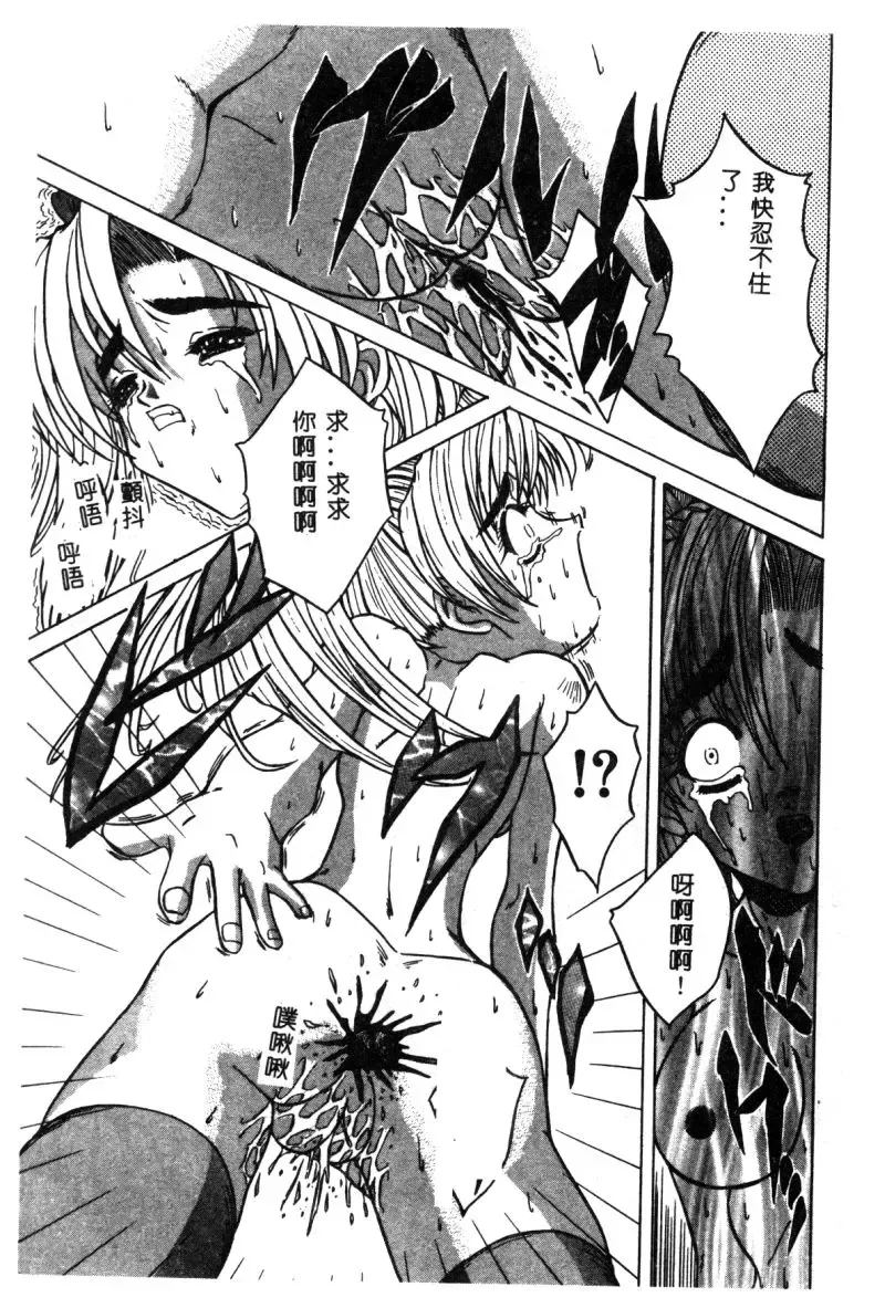 Hakudaku Bijiri Musume Fhentai - Page 100