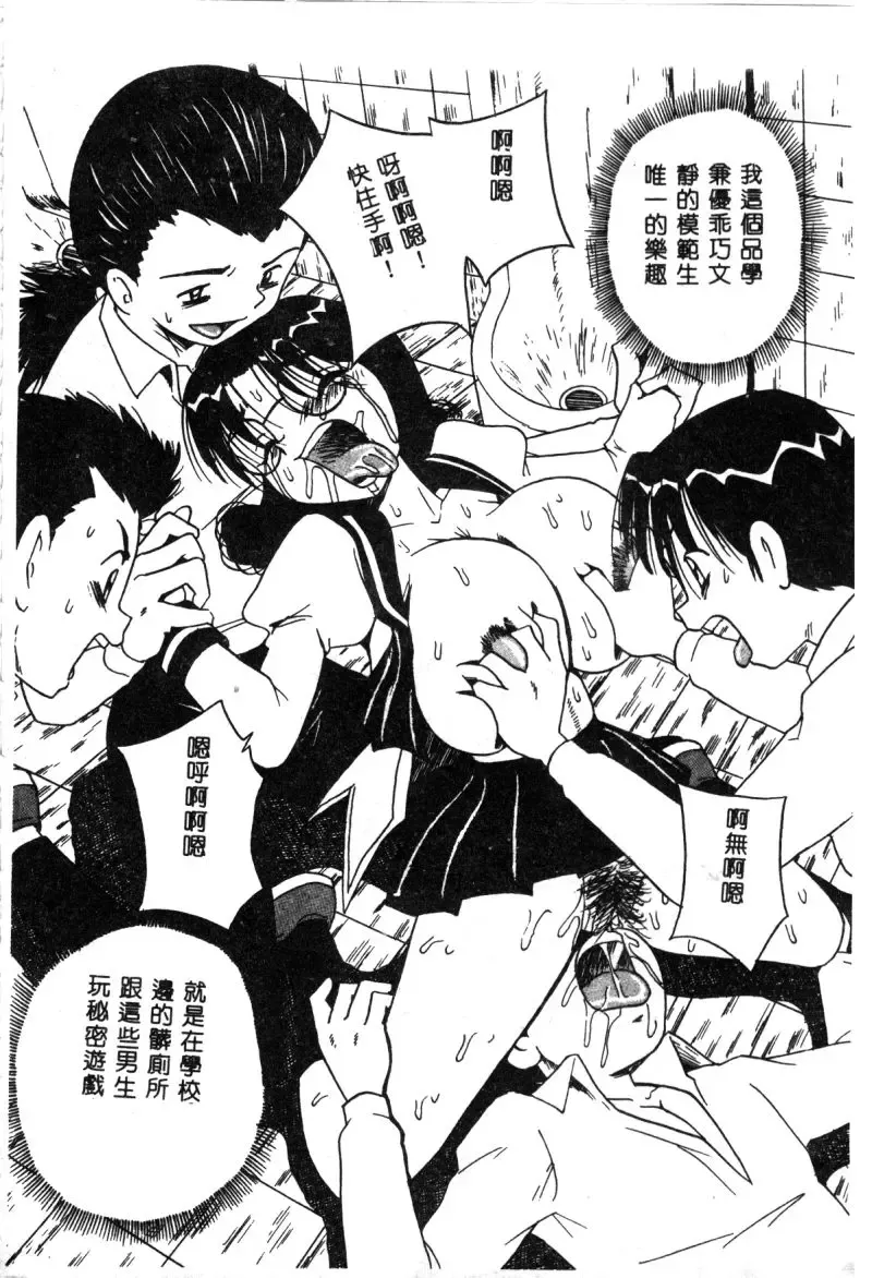 Hakudaku Bijiri Musume Fhentai - Page 107