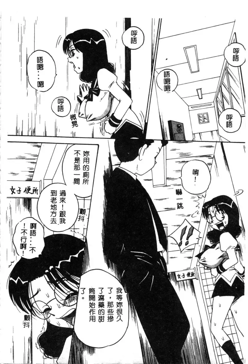 Hakudaku Bijiri Musume Fhentai - Page 109