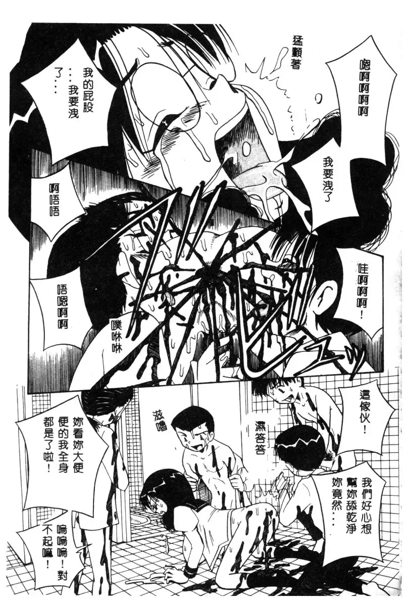 Hakudaku Bijiri Musume Fhentai - Page 114