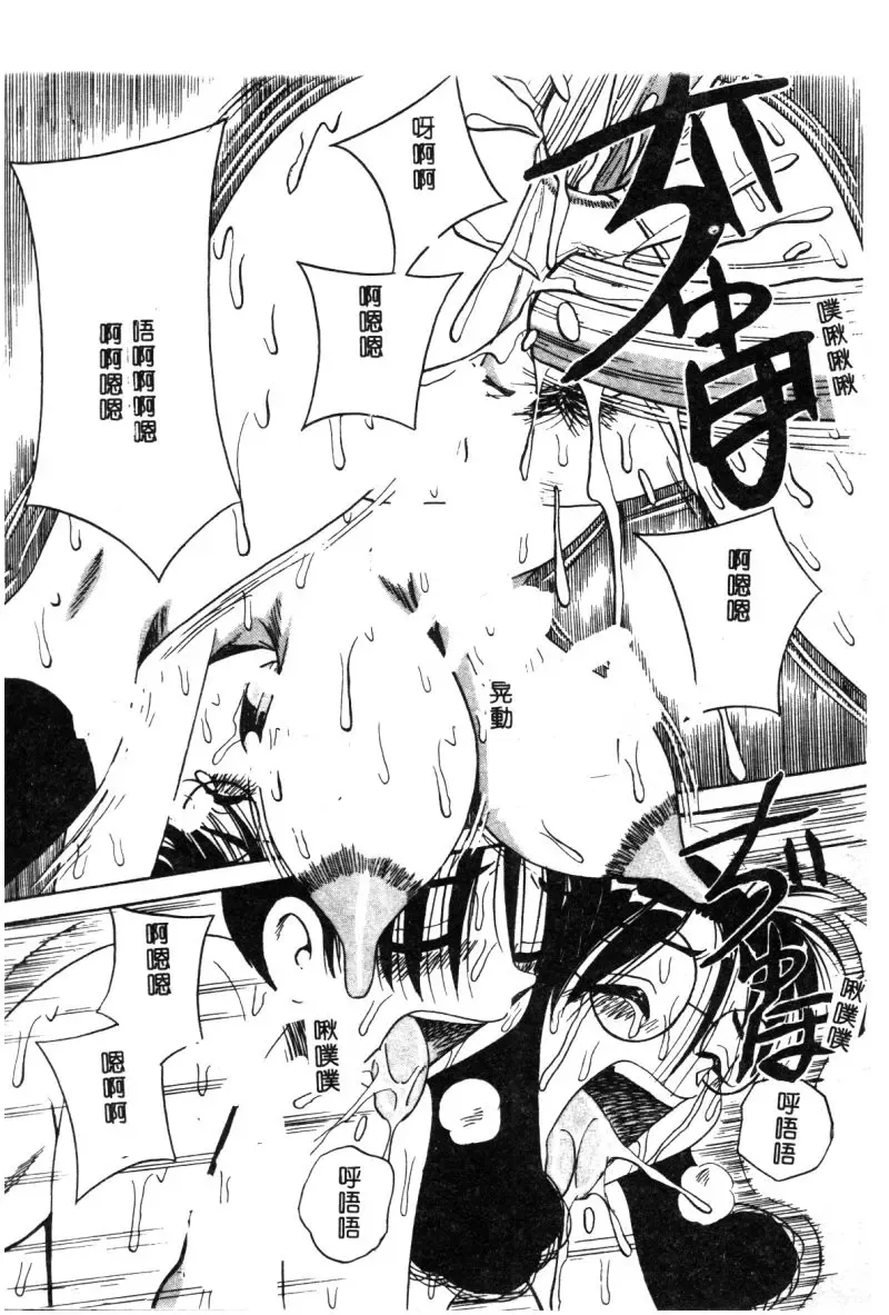 Hakudaku Bijiri Musume Fhentai - Page 118