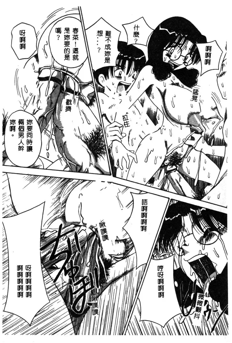 Hakudaku Bijiri Musume Fhentai - Page 120