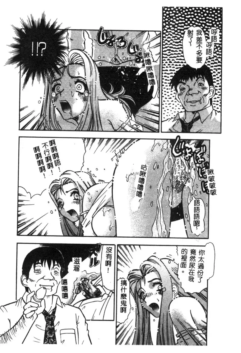 Hakudaku Bijiri Musume Fhentai - Page 127