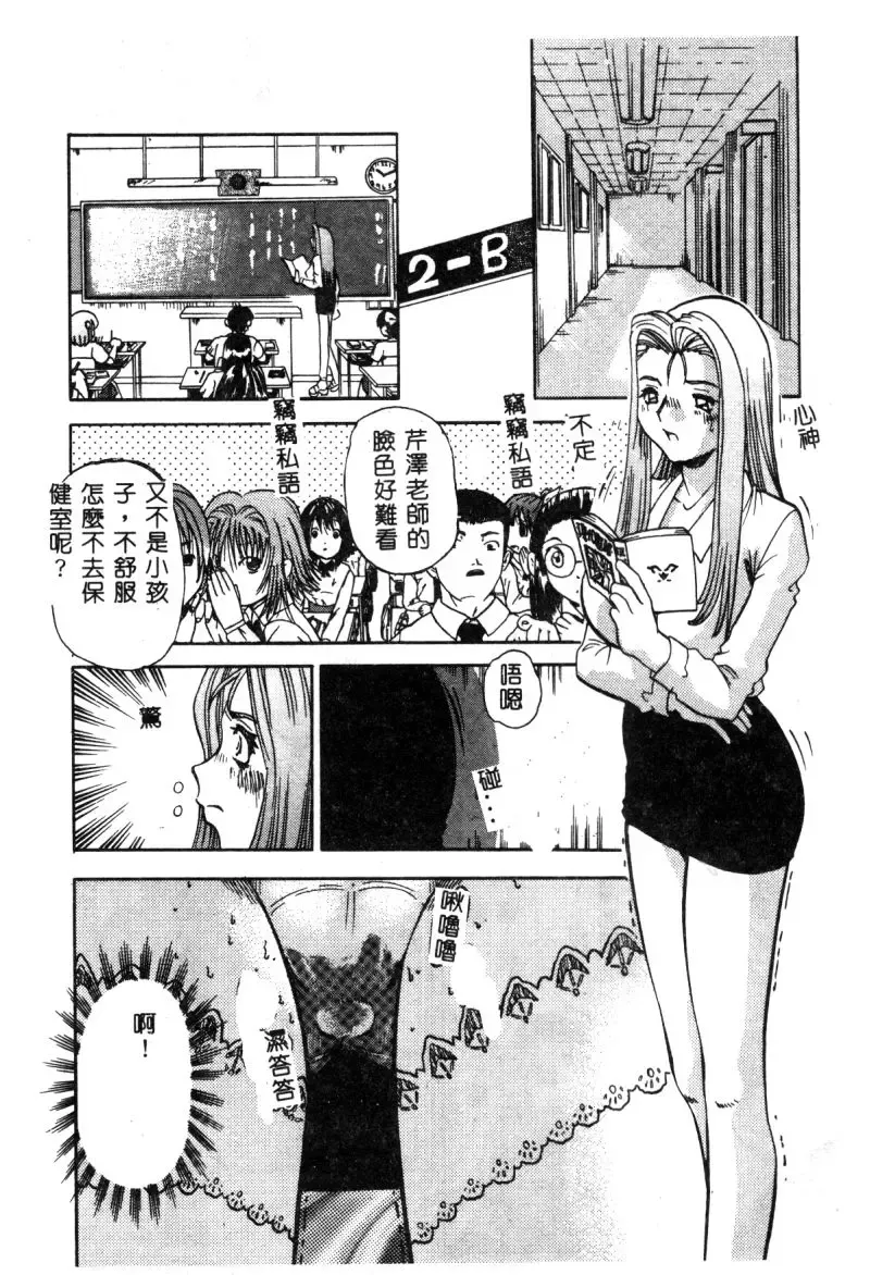 Hakudaku Bijiri Musume Fhentai - Page 129