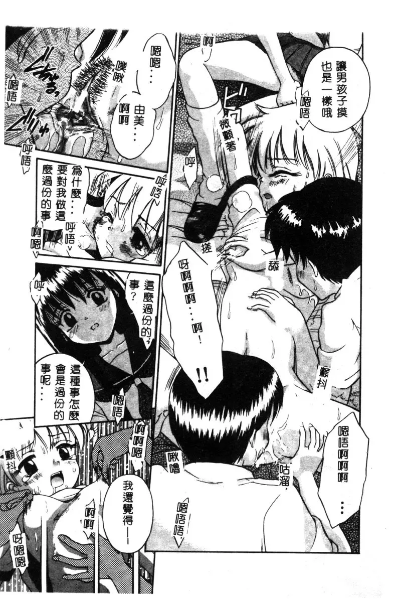 Hakudaku Bijiri Musume Fhentai - Page 13