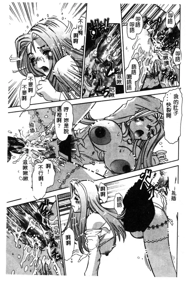 Hakudaku Bijiri Musume Fhentai - Page 132