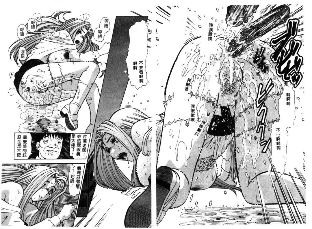 Hakudaku Bijiri Musume Fhentai - Page 134