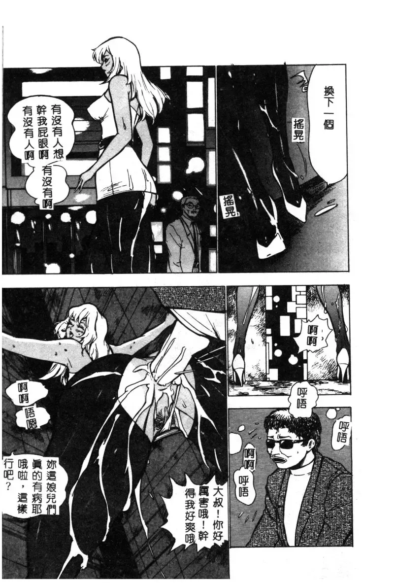 Hakudaku Bijiri Musume Fhentai - Page 140