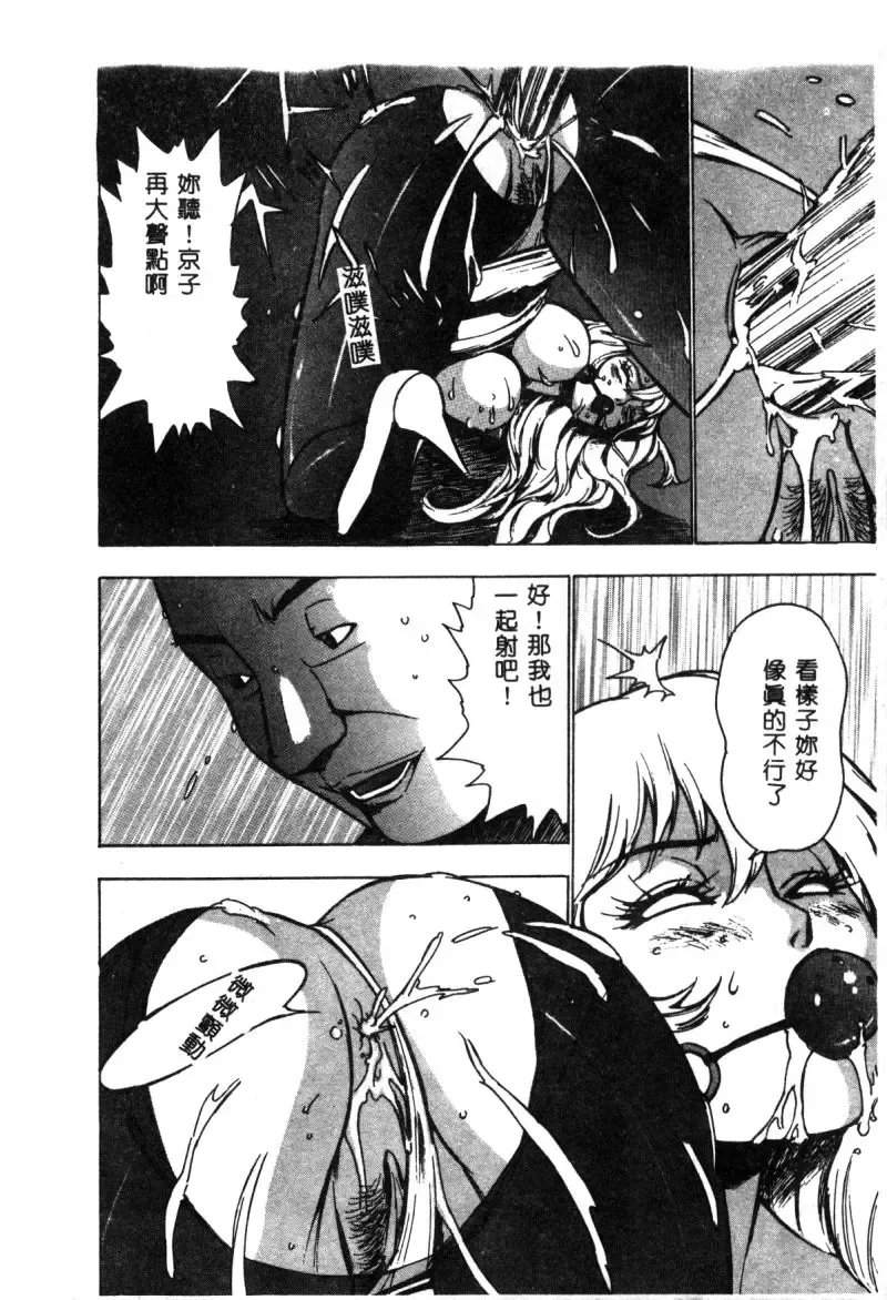 Hakudaku Bijiri Musume Fhentai - Page 149