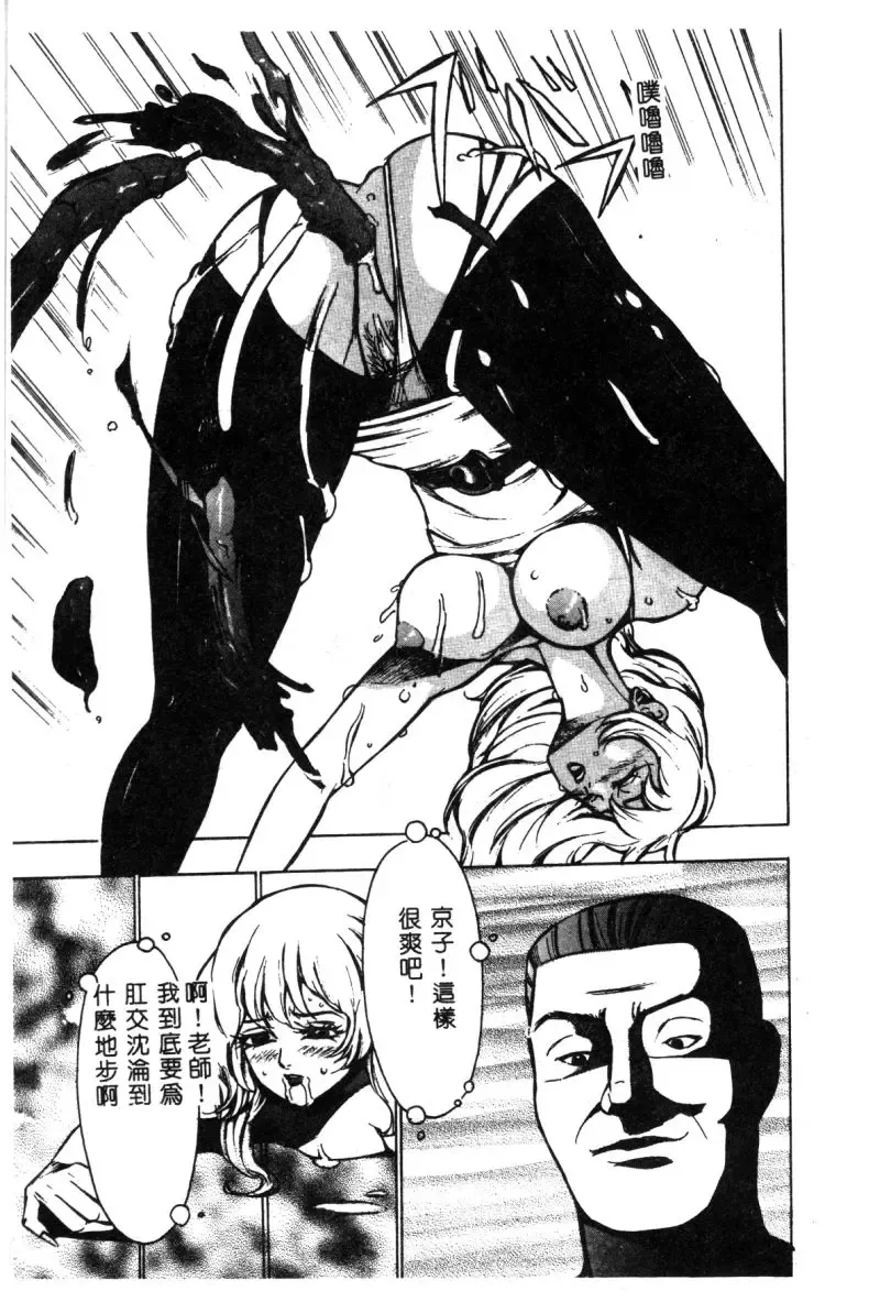 Hakudaku Bijiri Musume Fhentai - Page 150