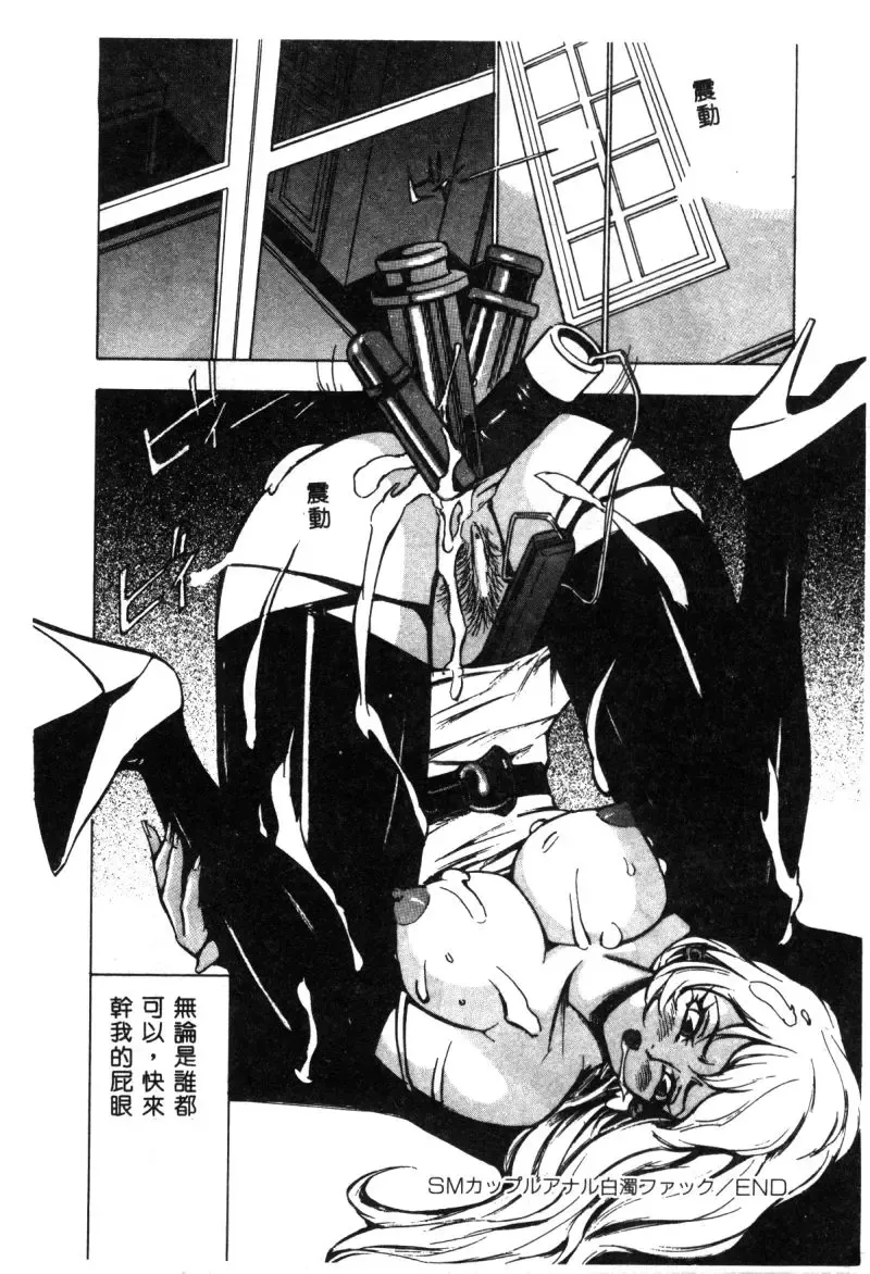 Hakudaku Bijiri Musume Fhentai - Page 151