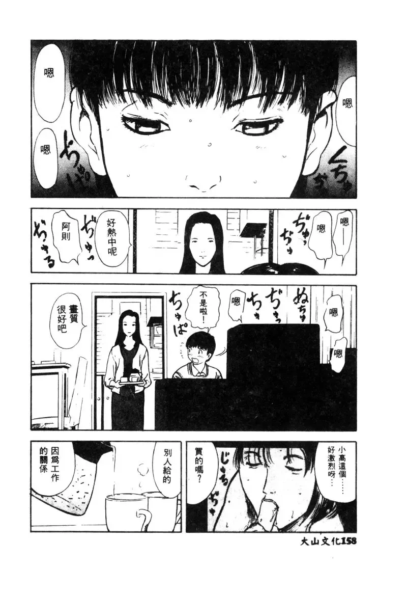 Hakudaku Bijiri Musume Fhentai - Page 155