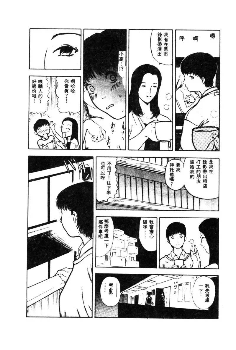 Hakudaku Bijiri Musume Fhentai - Page 156