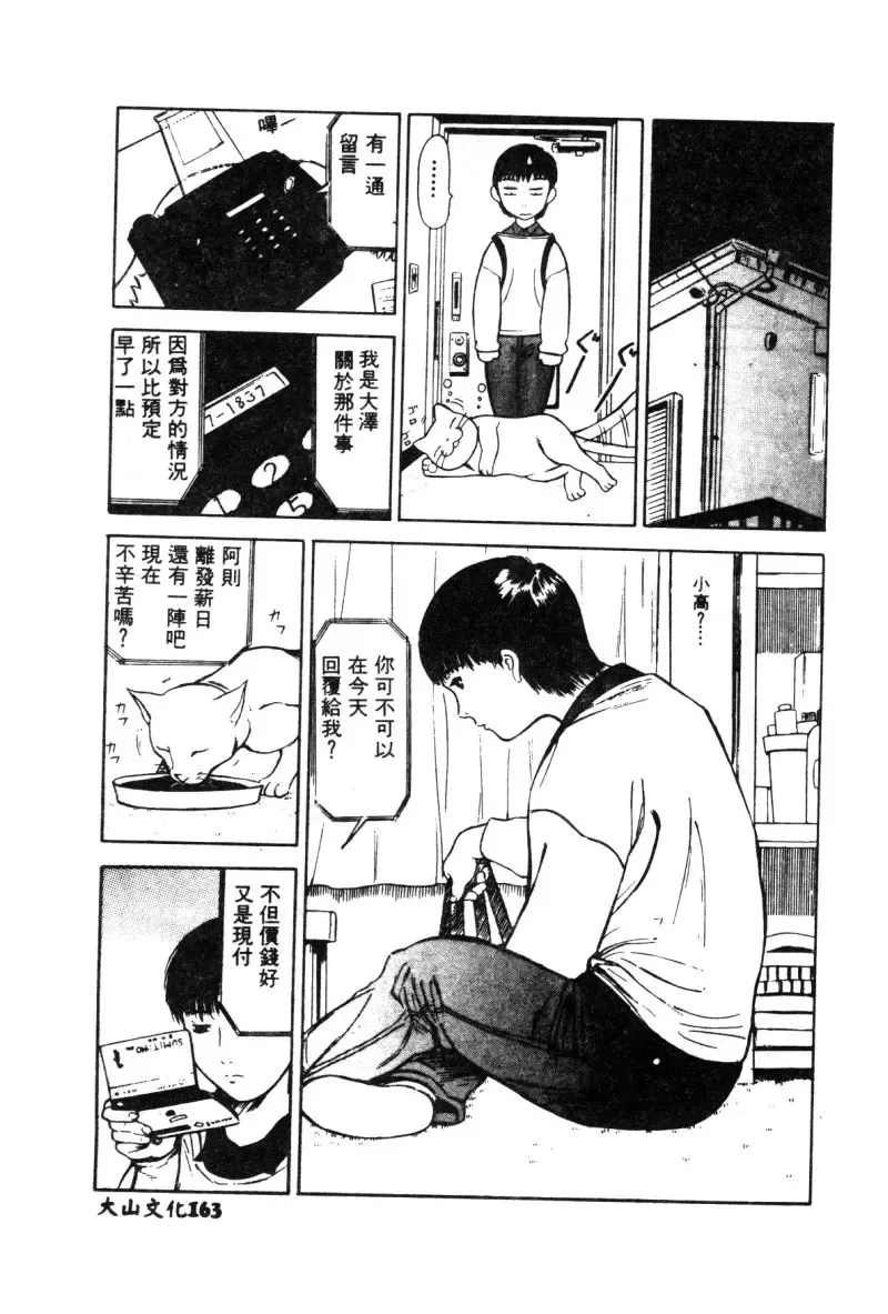 Hakudaku Bijiri Musume Fhentai - Page 160