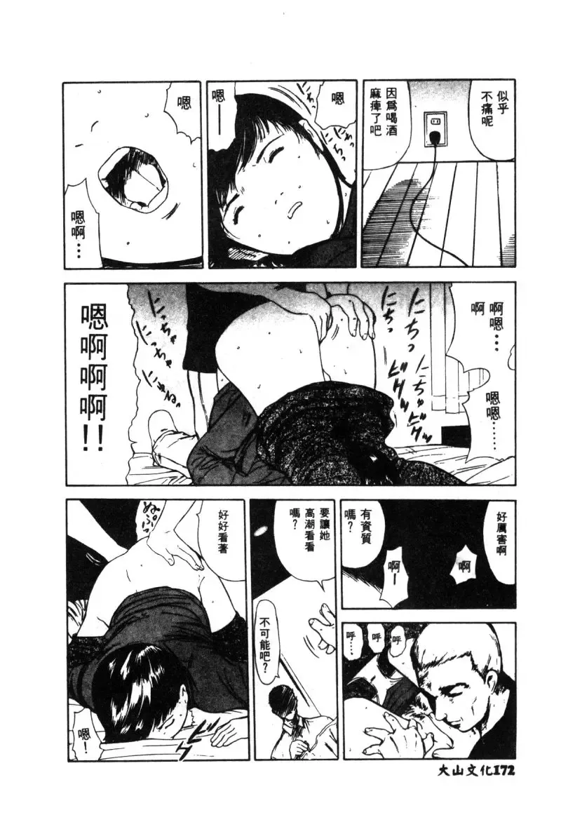 Hakudaku Bijiri Musume Fhentai - Page 169