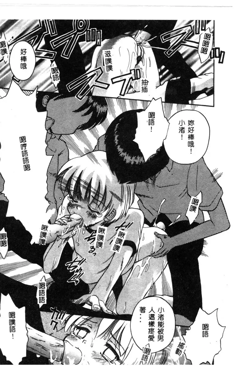 Hakudaku Bijiri Musume Fhentai - Page 17