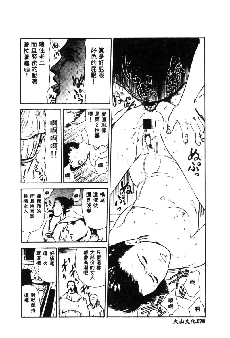 Hakudaku Bijiri Musume Fhentai - Page 175