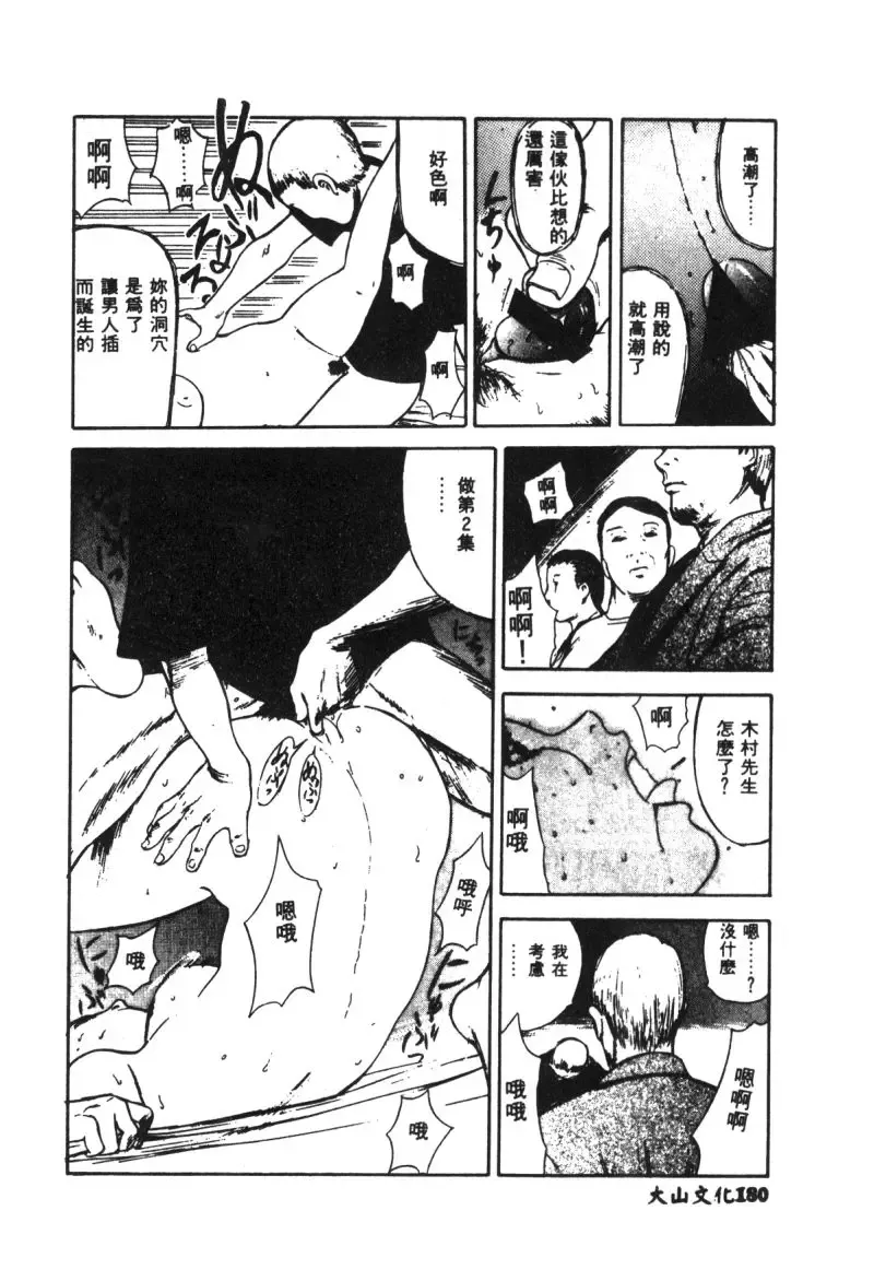 Hakudaku Bijiri Musume Fhentai - Page 177