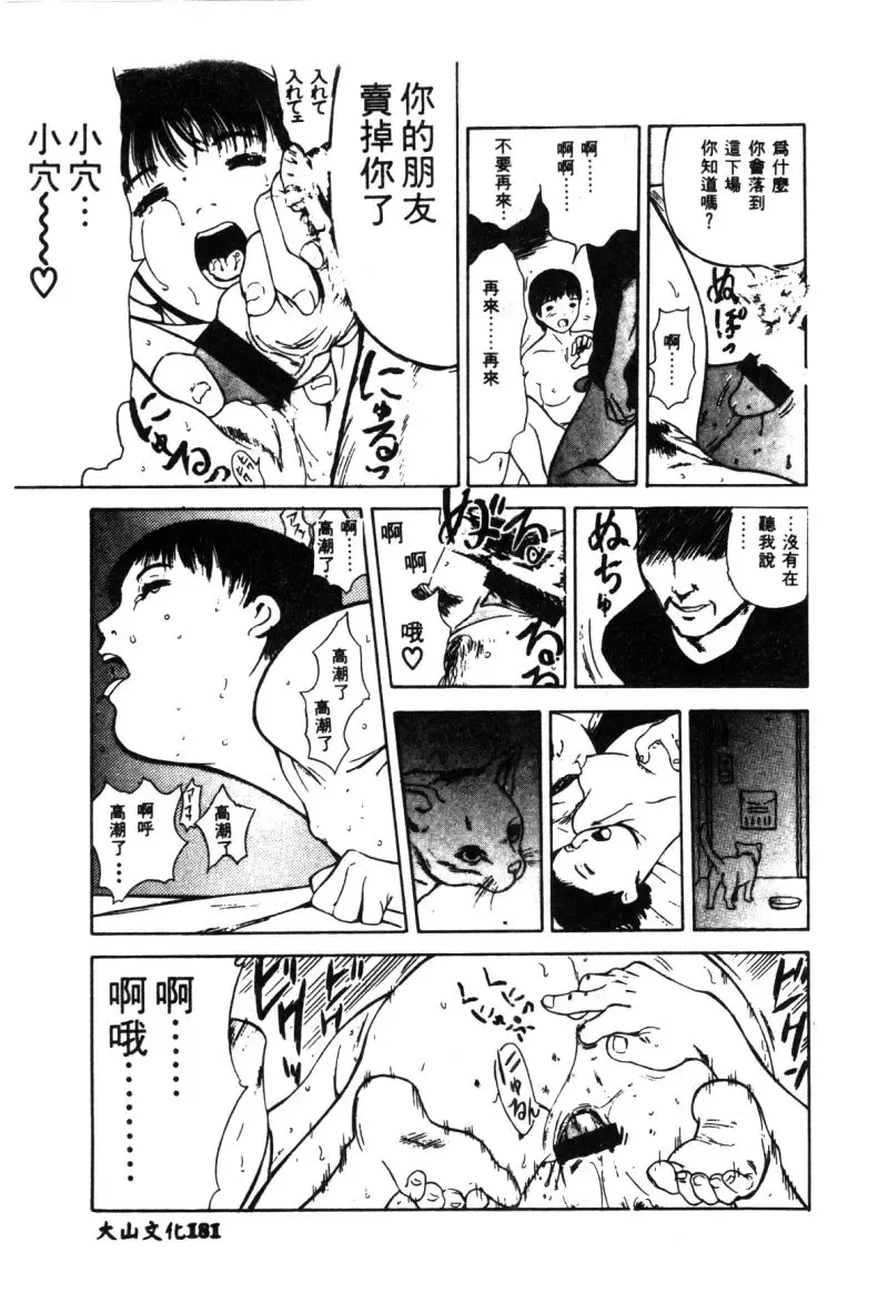 Hakudaku Bijiri Musume Fhentai - Page 178