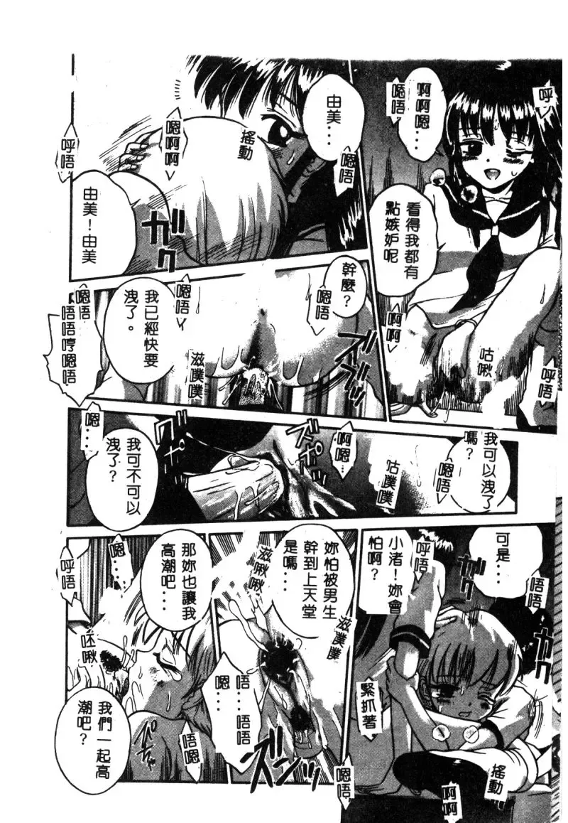 Hakudaku Bijiri Musume Fhentai - Page 18