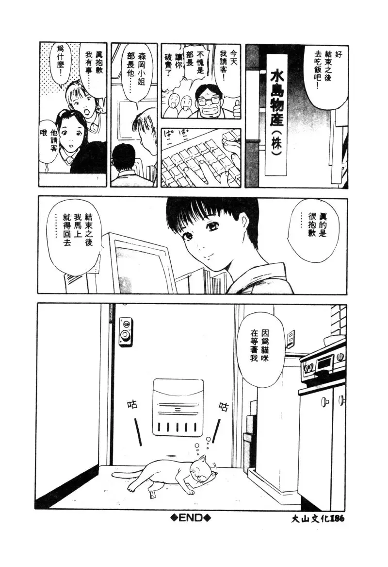 Hakudaku Bijiri Musume Fhentai - Page 183