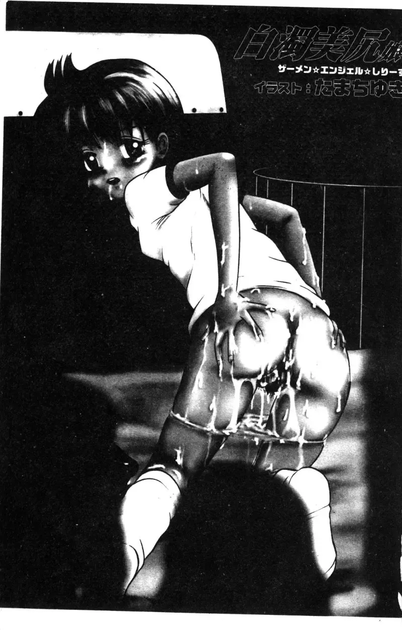 Hakudaku Bijiri Musume Fhentai - Page 3